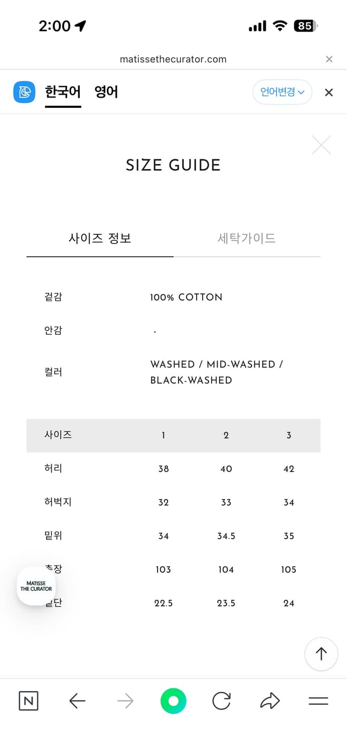 마티스 더큐레이터 와이드데님 판매해요 상품이미지3