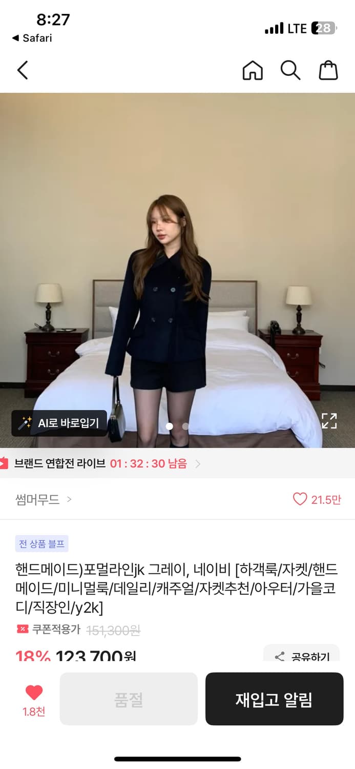 썸머무드 포멀라인jk 네이비 상품이미지1