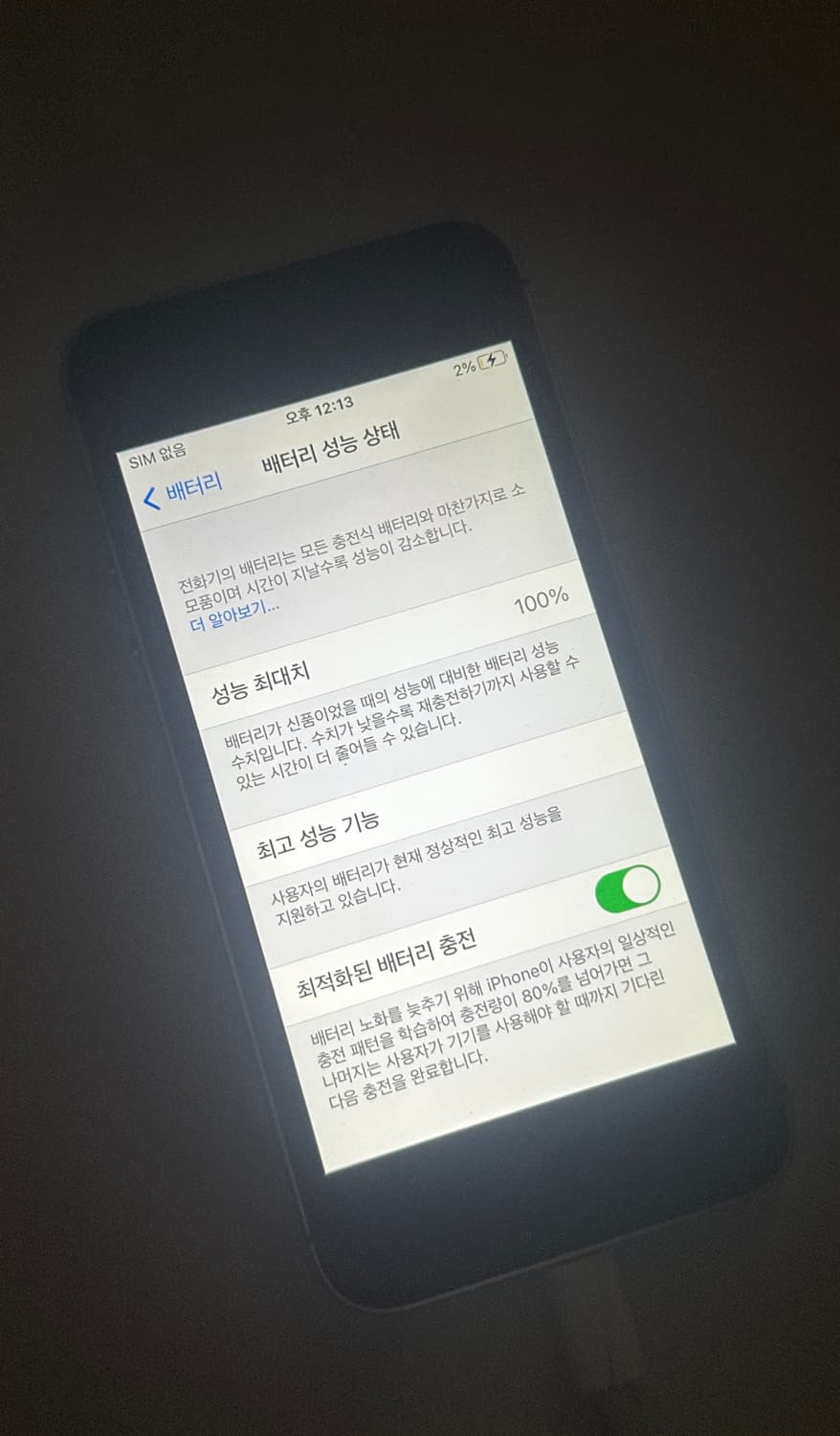 아이폰 se1 32gb 정품 스페이스그레이 상품이미지7