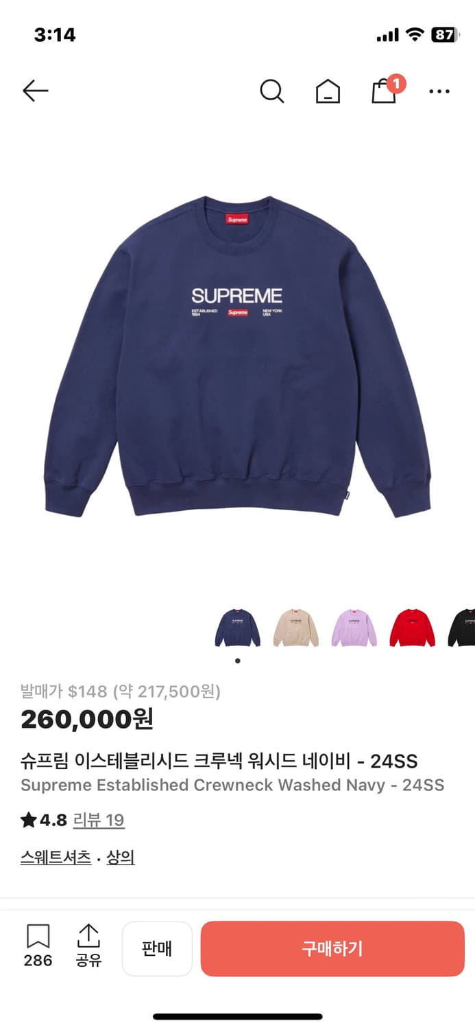 슈프림 맨투맨 상품이미지1