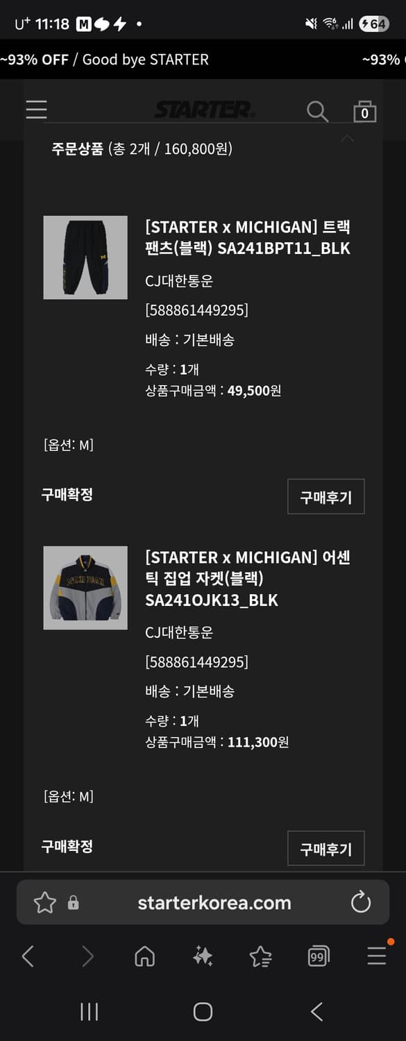 스타터 x 미시간 블랙라벨 트레이닝 셋업 상품이미지9