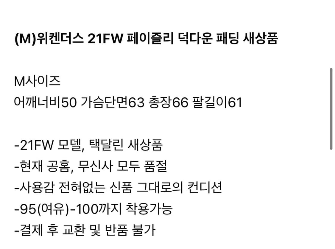 M 위캔더스 페이즐리 덕다운자켓 상품이미지2