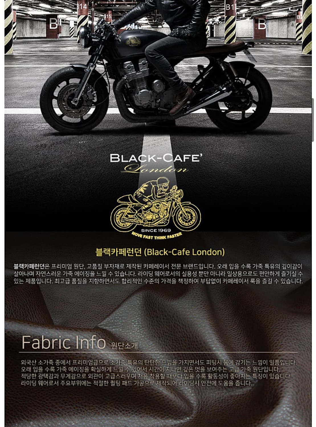 105) 블랙카페 바이커 가죽자켓  상품이미지10