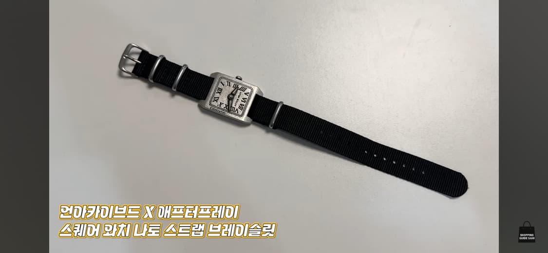 [삽니다] 애프터프레이 나토 와치 브레이슬릿 삽니다. 상품이미지1