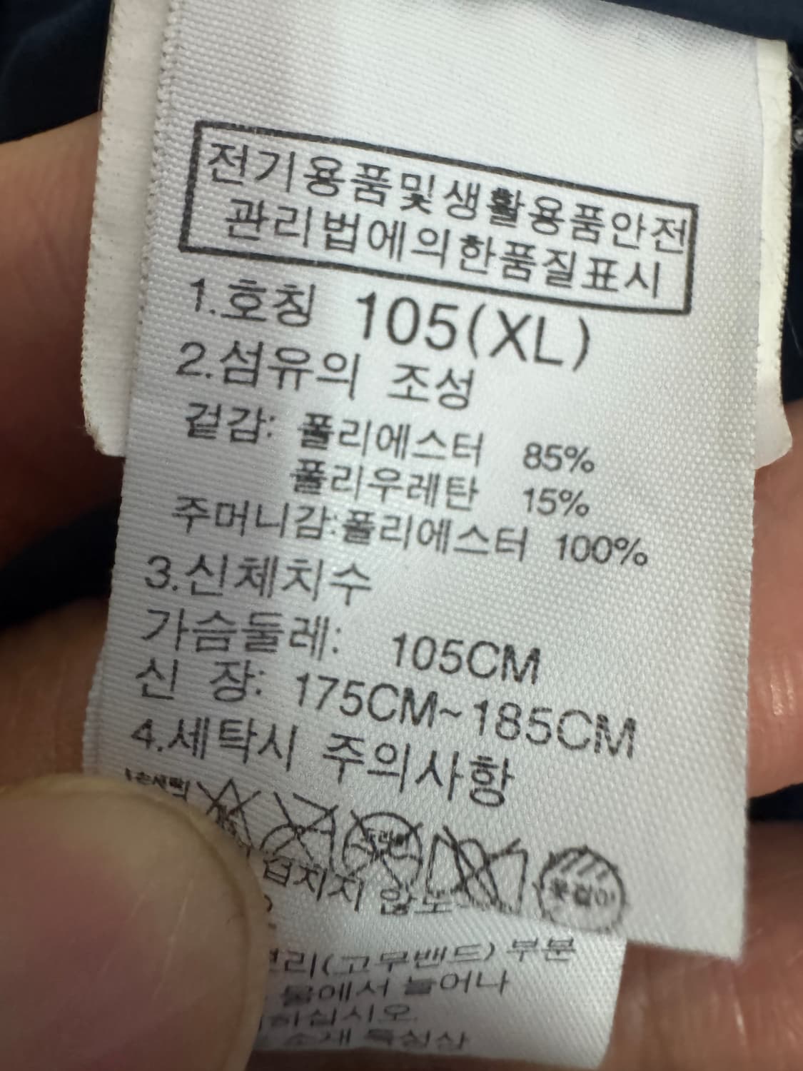 노스페이스 메쉬 안감 경량 바람막이 베스트 조끼 XL 네이비 상품이미지4