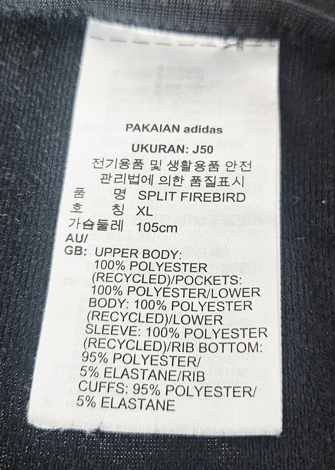 (105)XL ☆초희귀☆ 아디다스 스프릿 파이어버드 [흰검] 트랙탑져지 상품이미지3