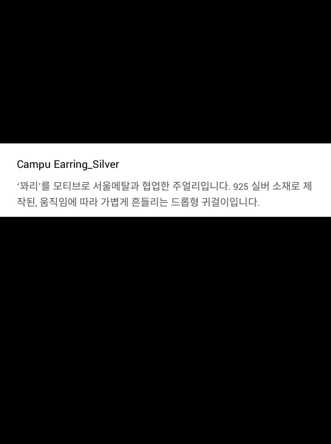누아누 캄푸 이어링 / 새상품  상품이미지4