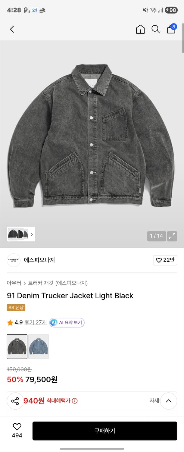 에스피오나지 자켓 상품이미지1