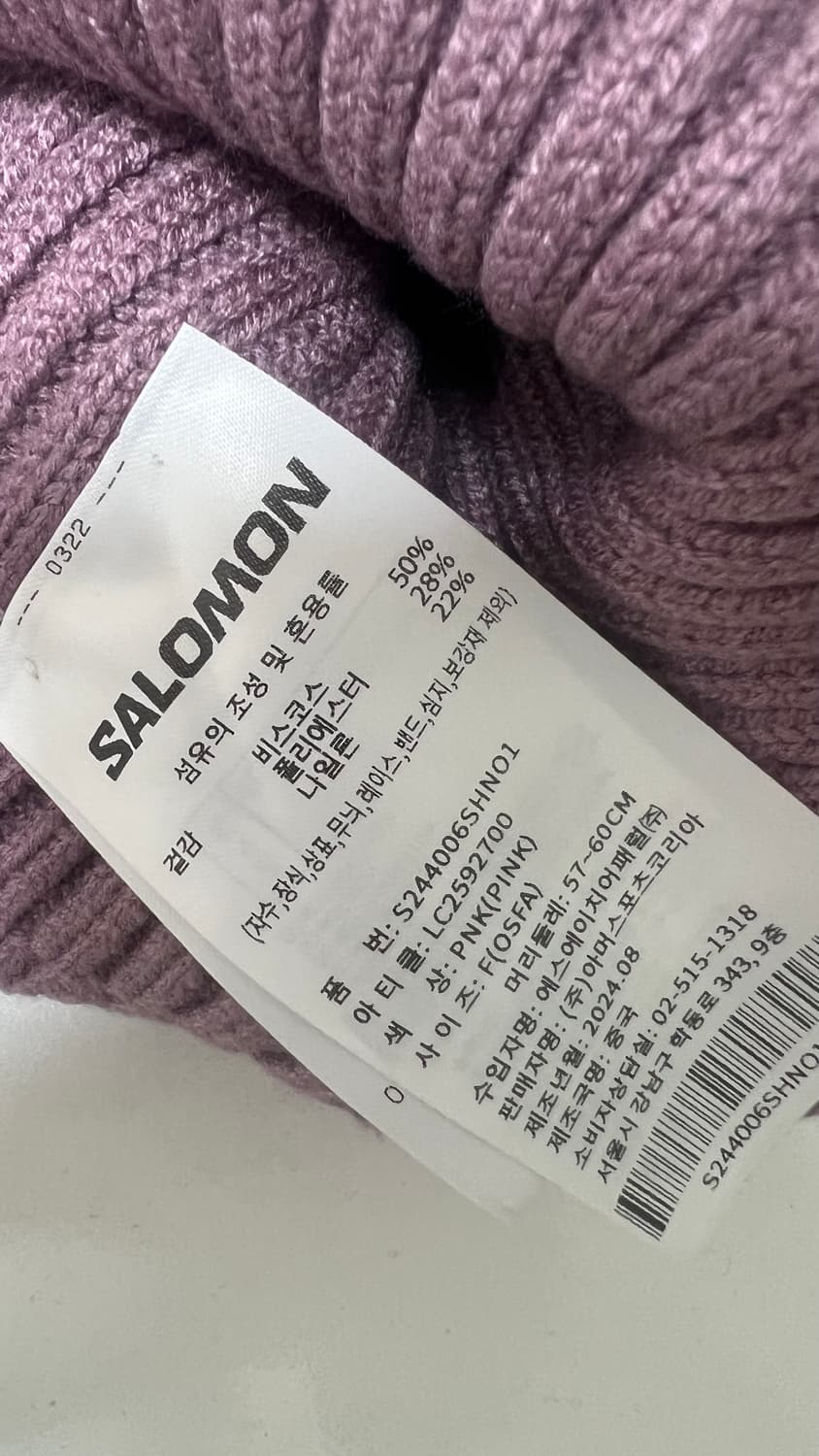 살로몬 비니 모자 퍼플 컬러 상품이미지3