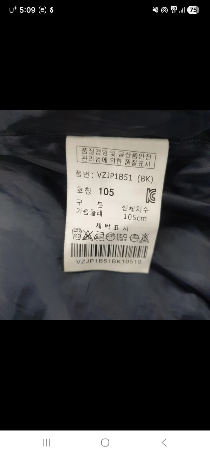 볼빅 남자 덕다운 패딩조끼.  싸이즈 100~105 상품이미지5