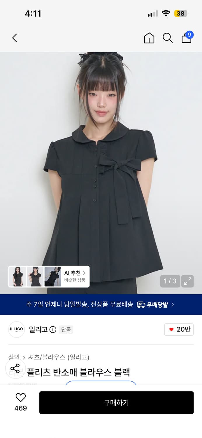 일리고 리본 플리츠 반소매 블라우스 블랙 상품이미지1