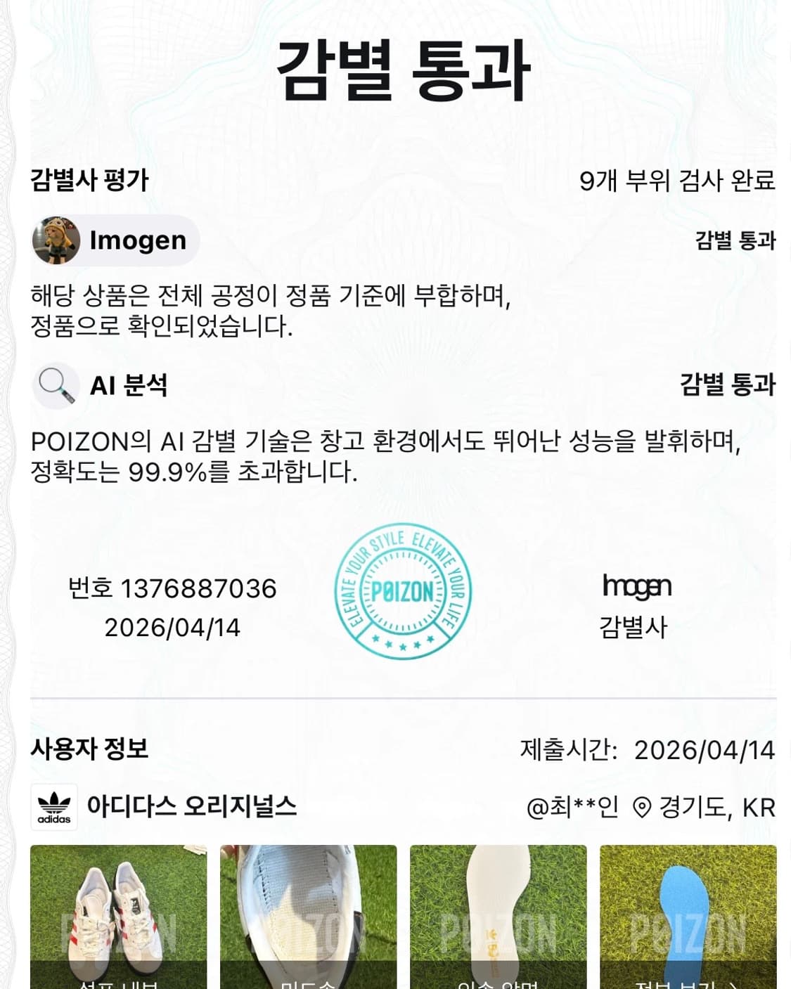 아디다스 X 헬로키티 가젤 새상품  상품이미지8