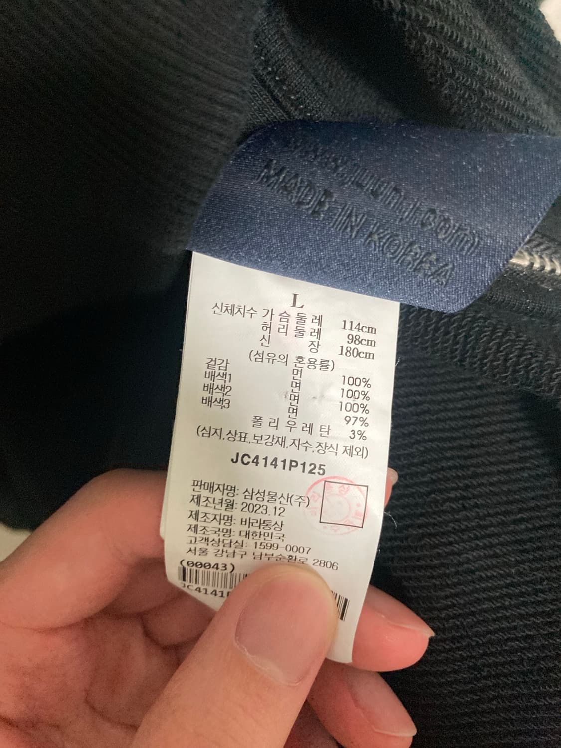 [48] 준지 레이서 맨투맨 스웻셔츠 상품이미지5