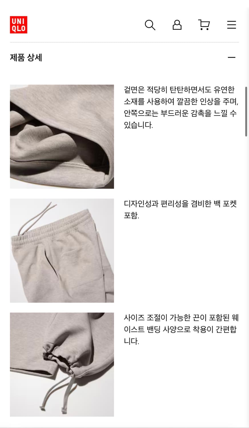 유니클로 스웨트 와이드팬츠 네이비 S (새상품) 상품이미지2