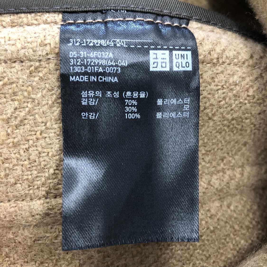 유니클로 더플코트 L 카멜브라운  상품이미지6