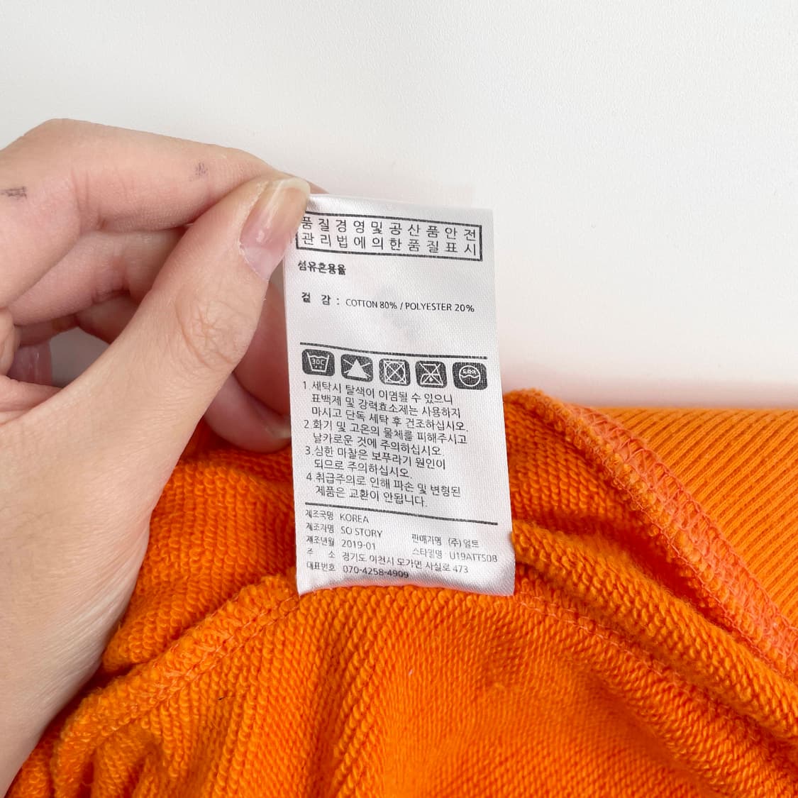 C1 언리미티드 맨투맨 M사이즈 상품이미지7