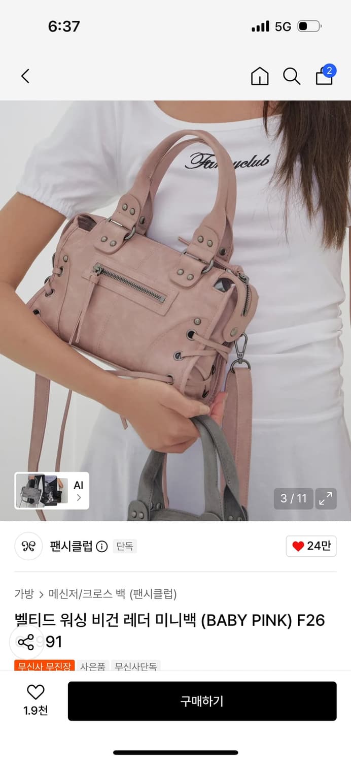 팬시클럽 벨티드 워싱 비건 레더 미니백 베이비핑크 상품이미지4