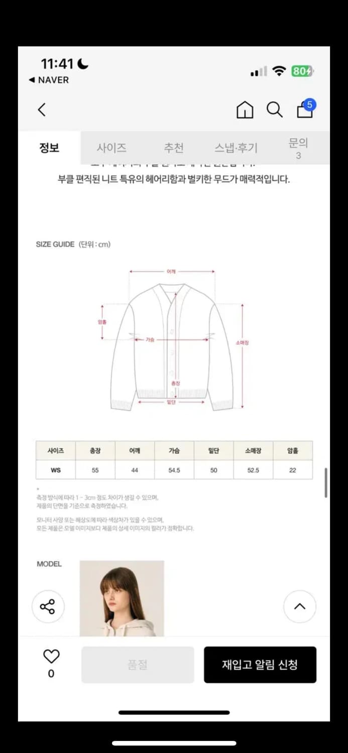 세터 부클 트위드 칼라 니트 가디건 상품이미지5