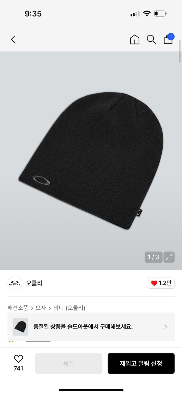 오클리 비니 상품이미지2