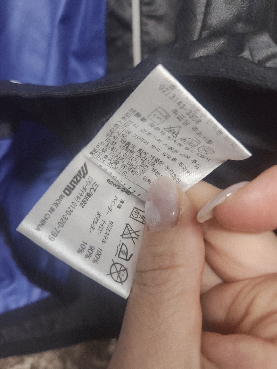 미즈노 바람막이 95 상품이미지6