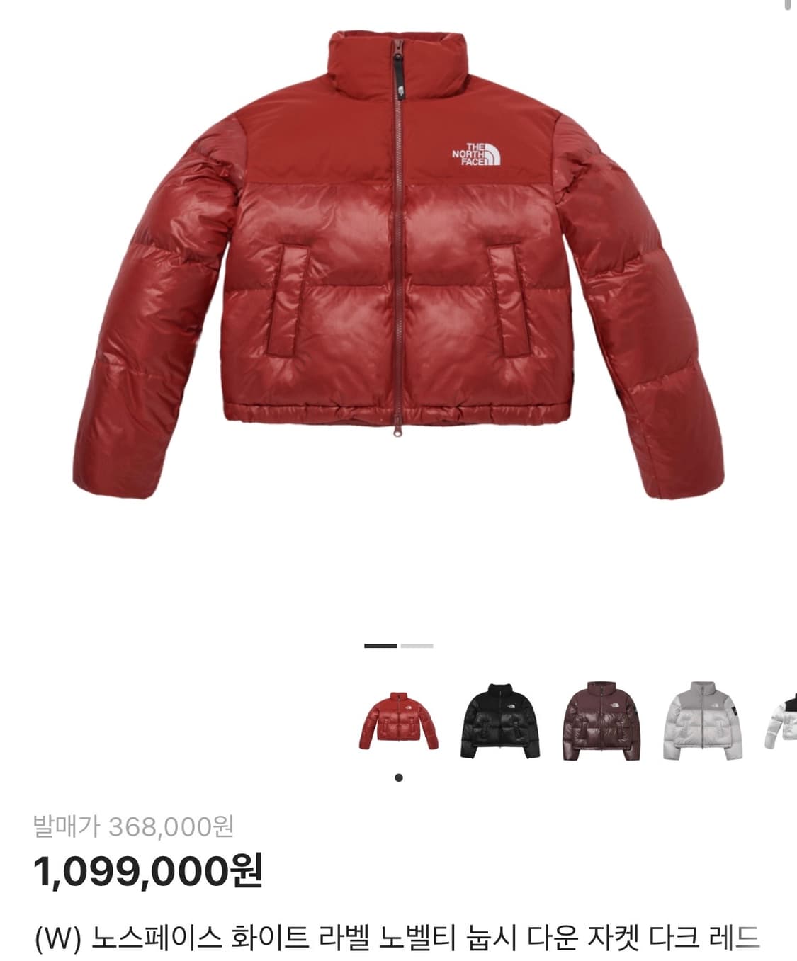 전소미패딩 노스페이스 화이트 라벨 눕시 다운 다크레드 상품이미지1