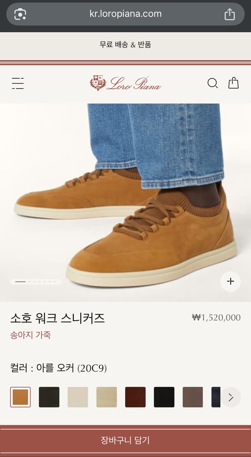 [41] 로로피아나 소호 워크 스니커즈 아를 오커 상품이미지5