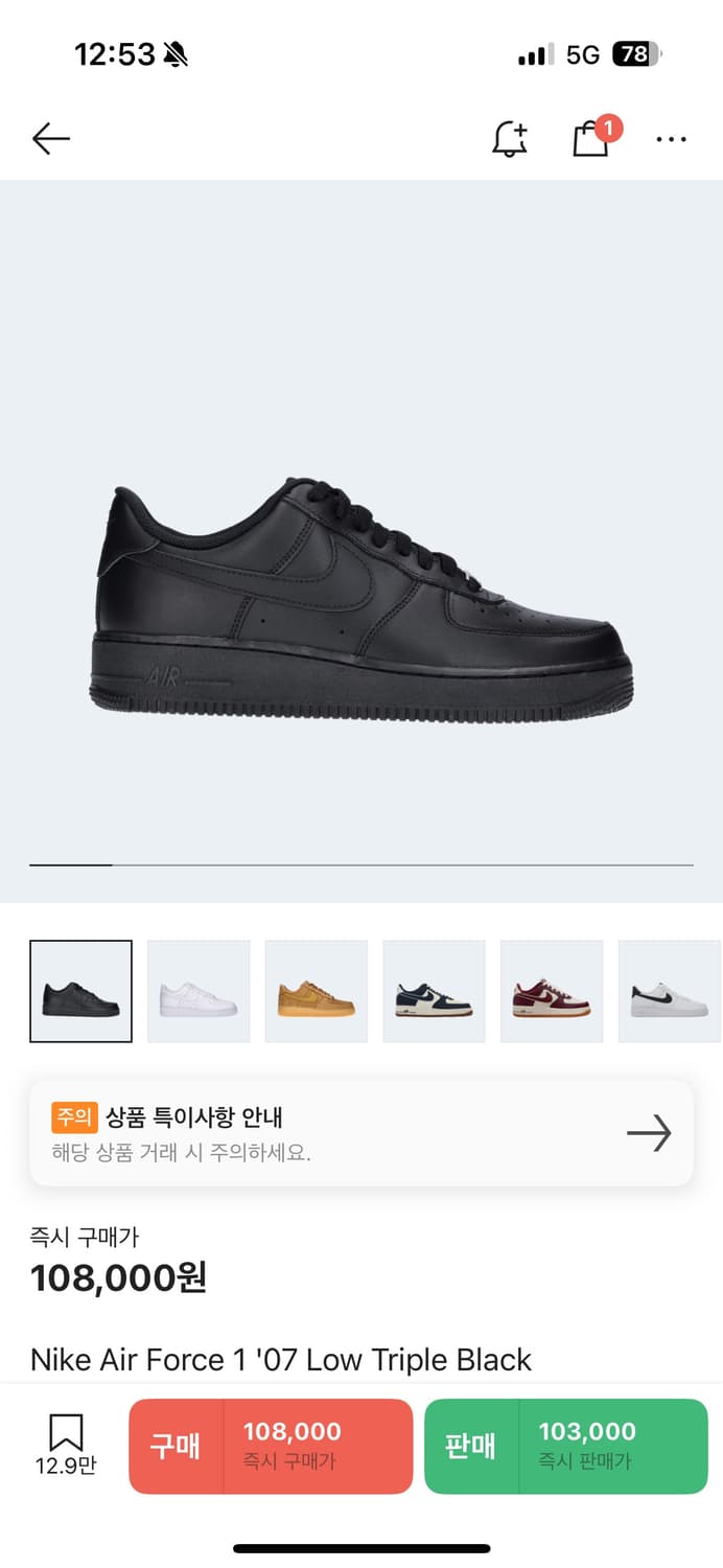 나이키 에어포스 상품이미지1