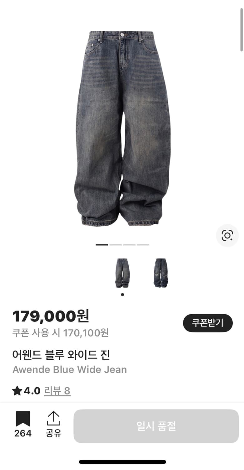 어웬드 와이드 진 1사이즈 상품이미지1