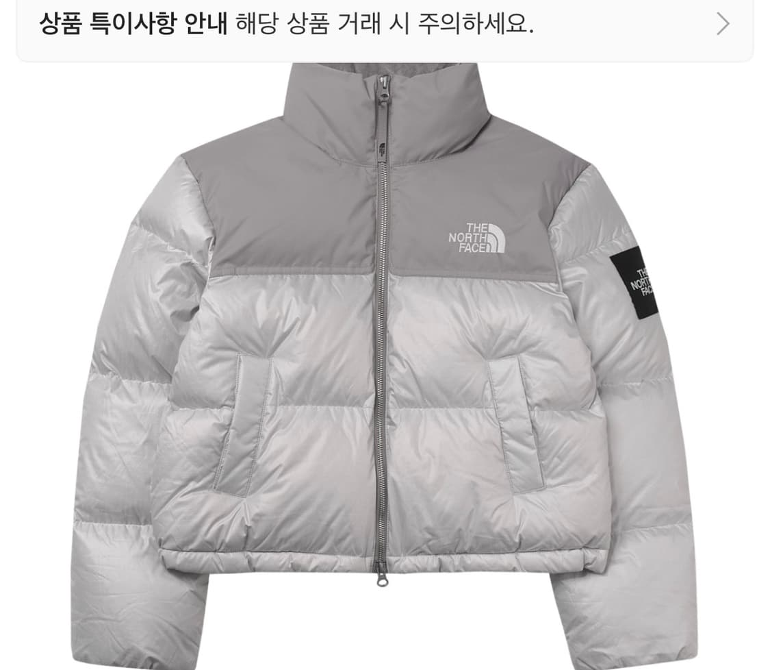 노스페이스 화이트 라벨 노벨티 눕시 다운 자켓 아이스그레이 S 상품이미지1