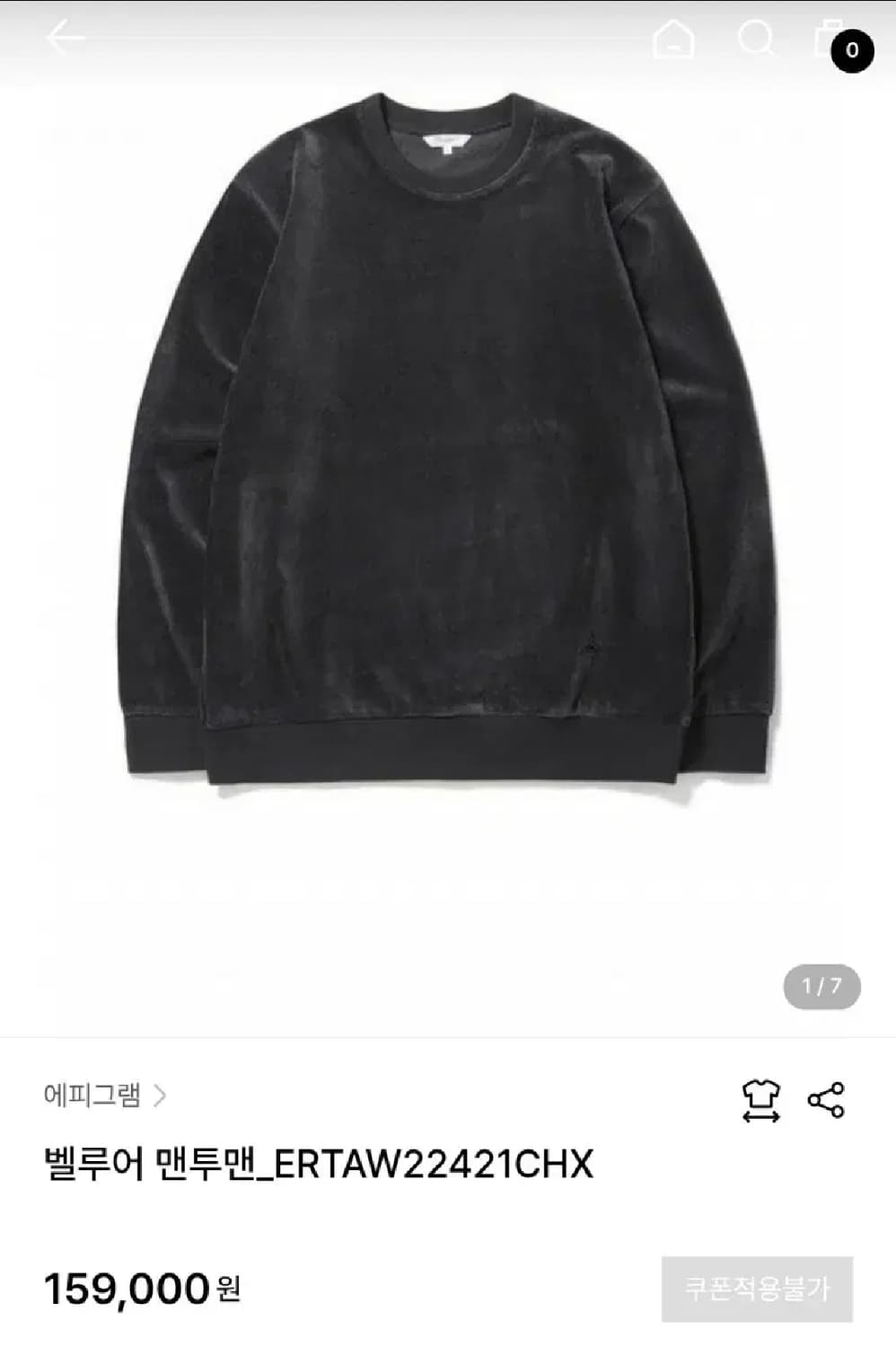 (95)에피그램 벨루어 맨투맨 상품이미지7