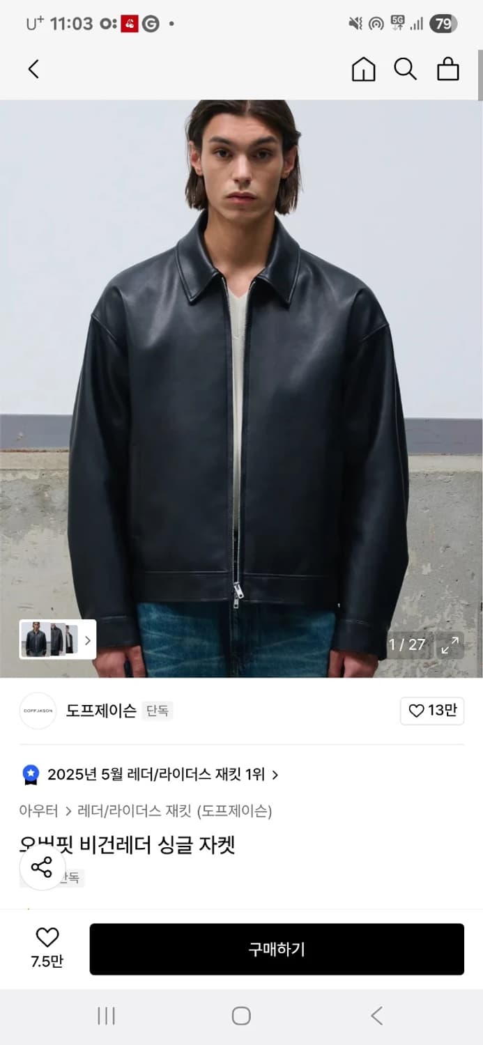도프제이슨 오버핏 비건레더 싱글자켓 L 상품이미지2