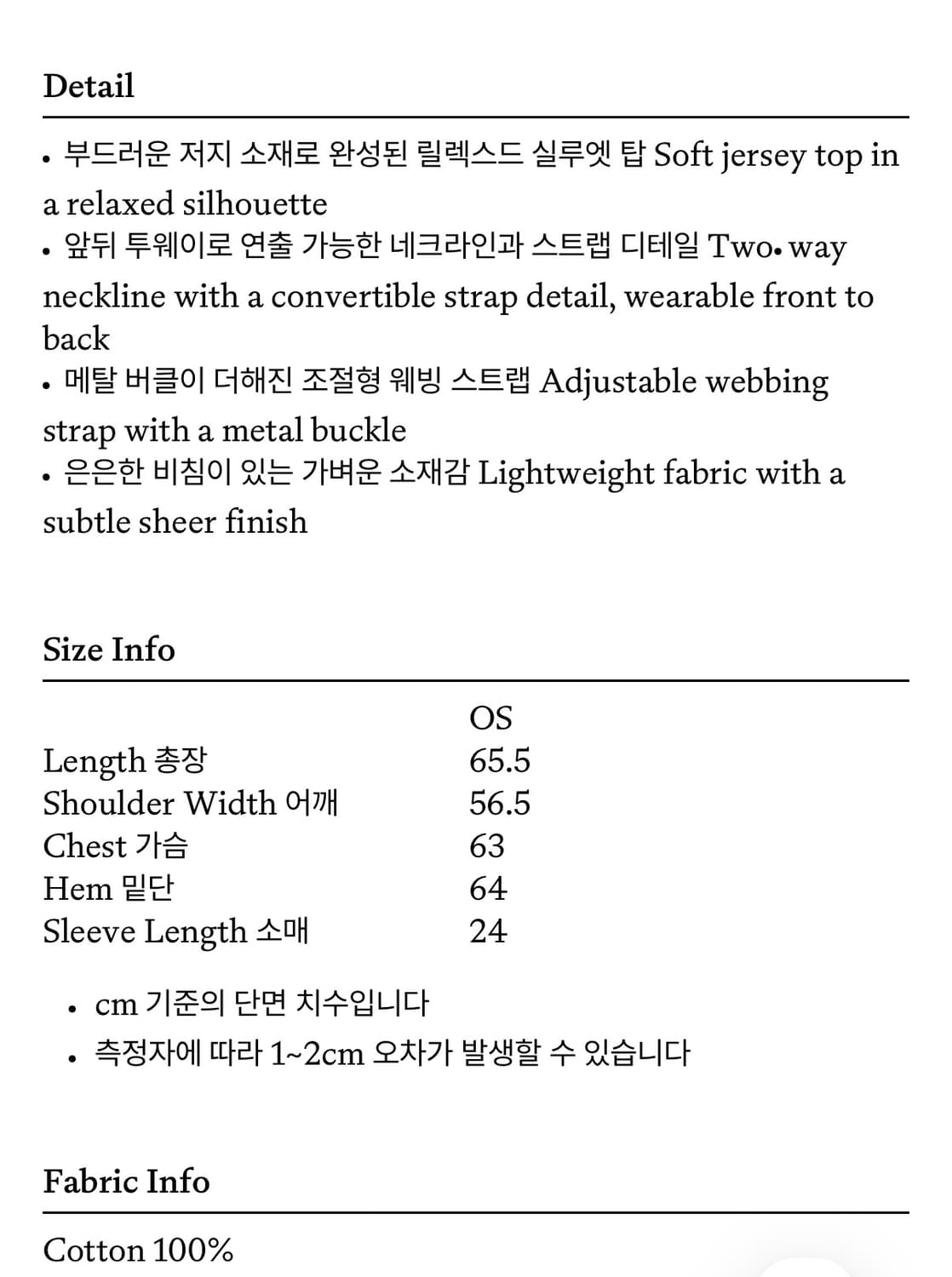 도라 투웨이 스트랩 탑 상품이미지3