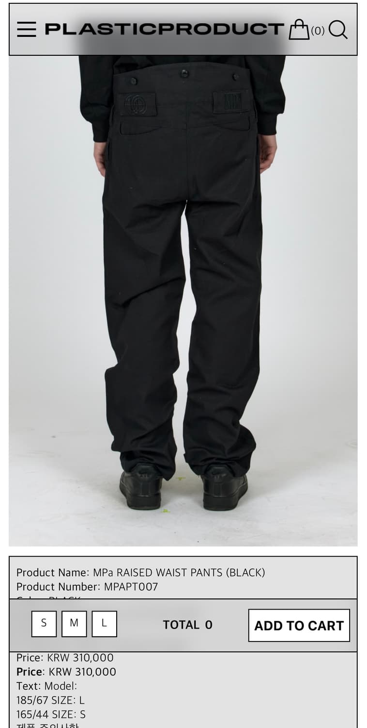 플라스틱 프로덕트 raised waist pants m 상품이미지1