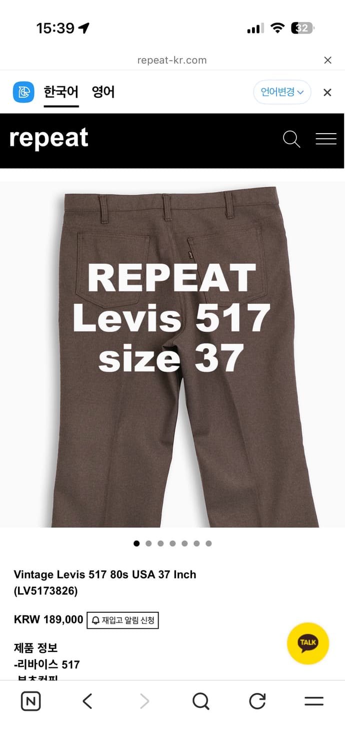 리바이스 517 스타프레스트 80s 빈티지 부츠컷 상품이미지1