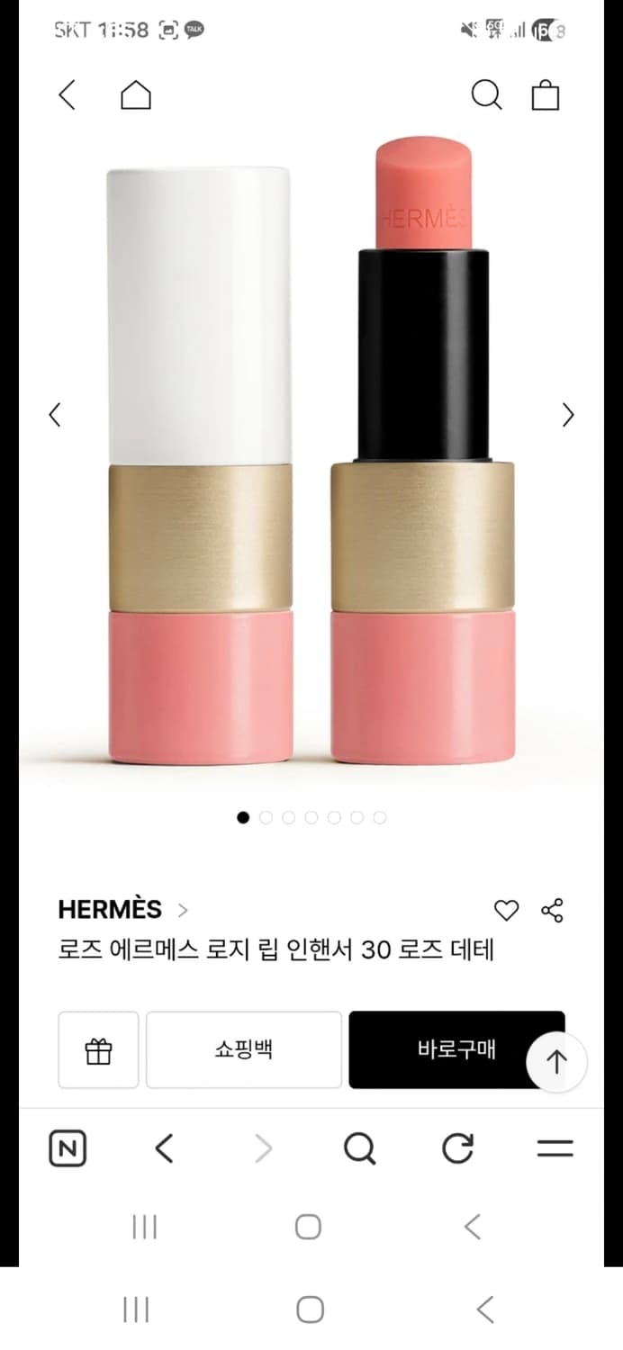 [새상품] 에르메스 로지 립 인핸서 30 로즈 데떼 상품이미지1