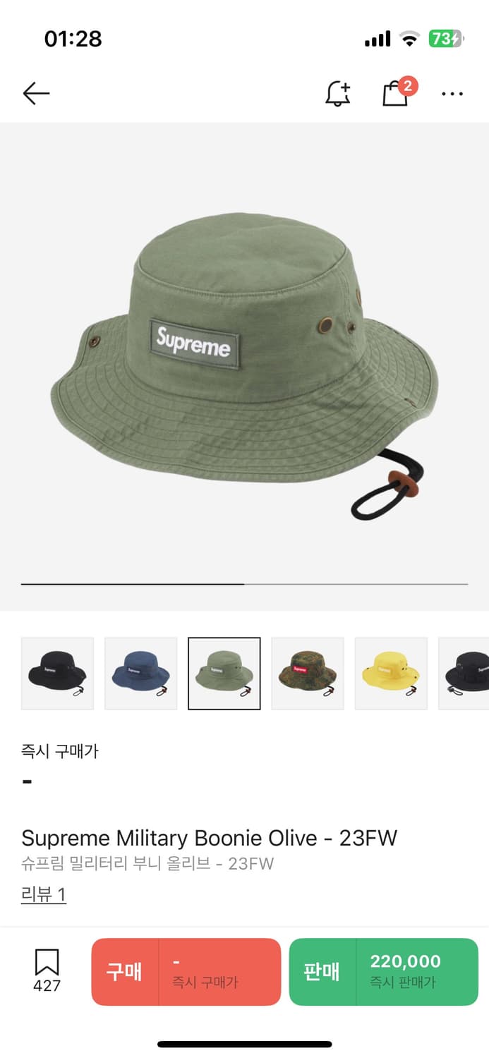 슈프림 밀리터리 부니 올리브 상품이미지1