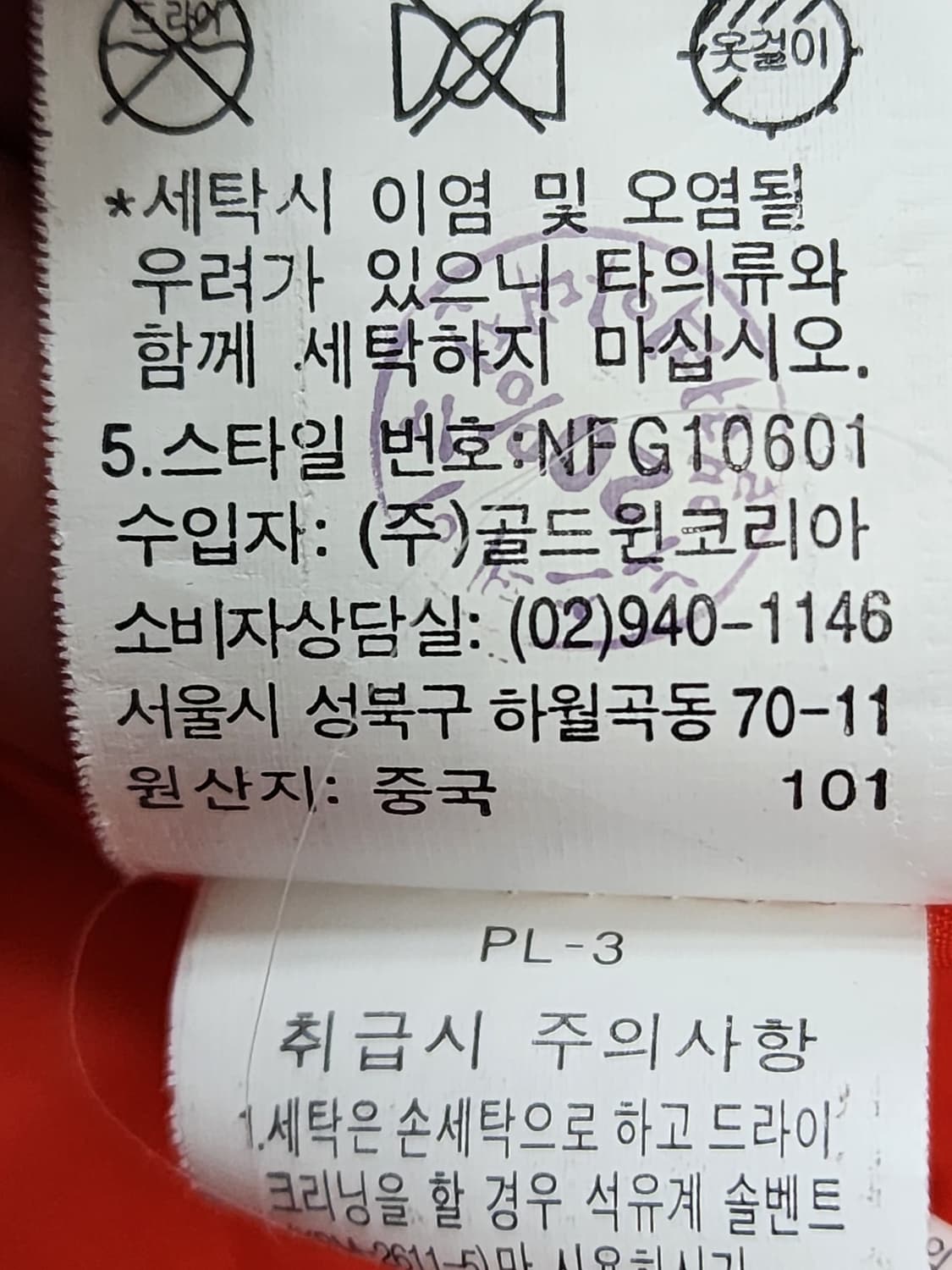 노스페이스 고어텍스 바람막이 자켓 상품이미지9
