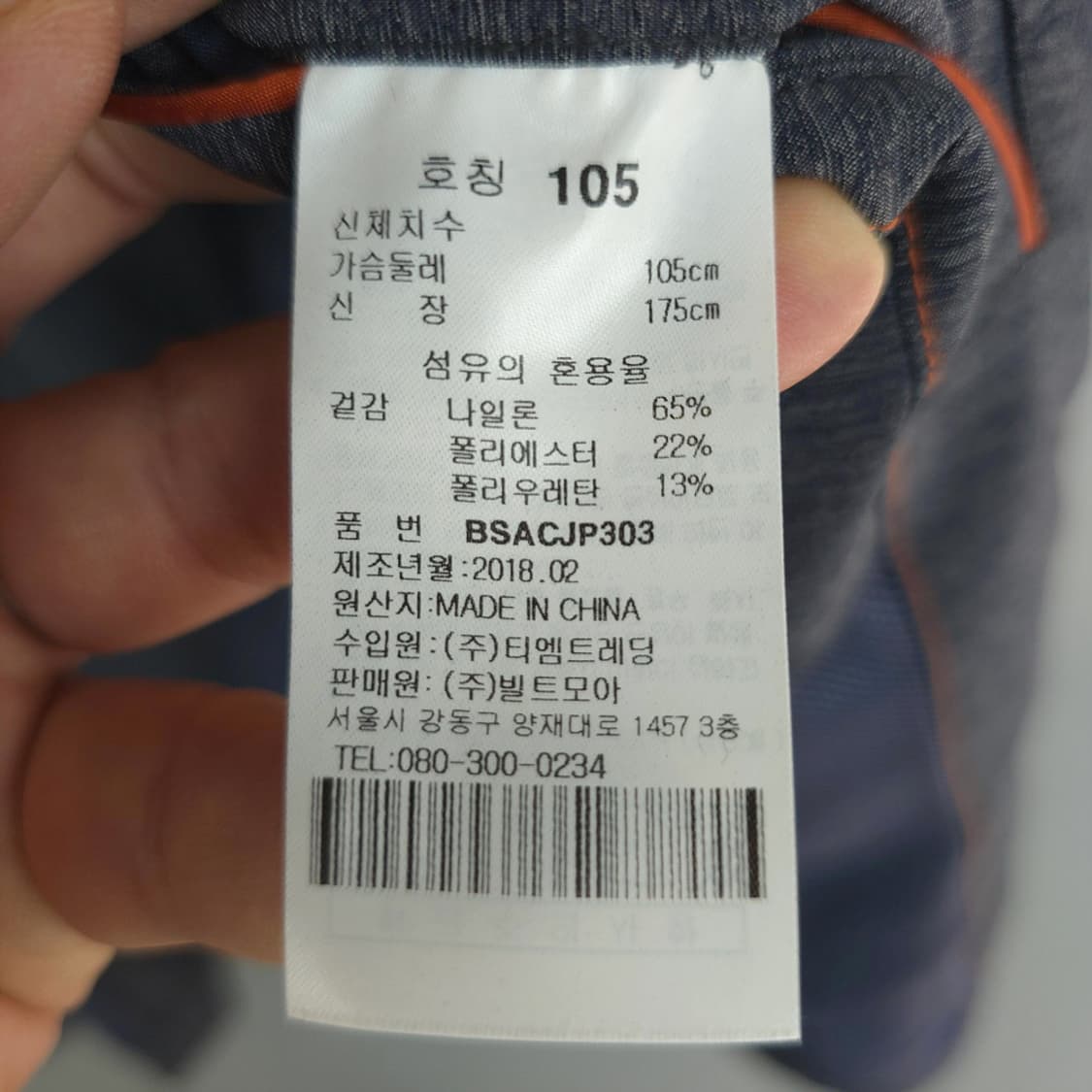 빌트모아 vis-viva 하이넥 카라 스트레치 자켓 105 상품이미지8