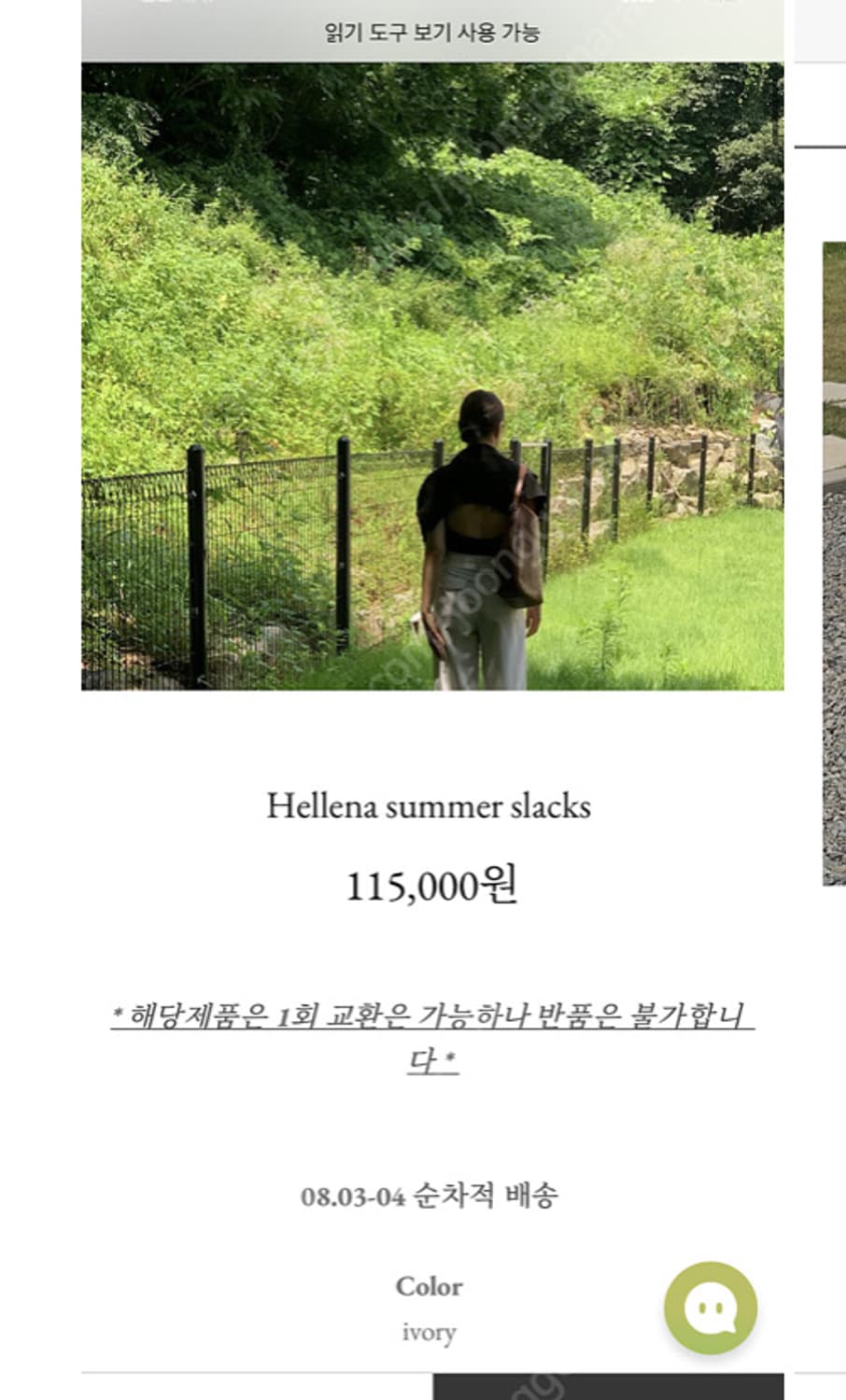 커넥팅더닷 ctd 헬레나 썸머 슬랙스 여름 슬랙스 파크투 m 상품이미지3