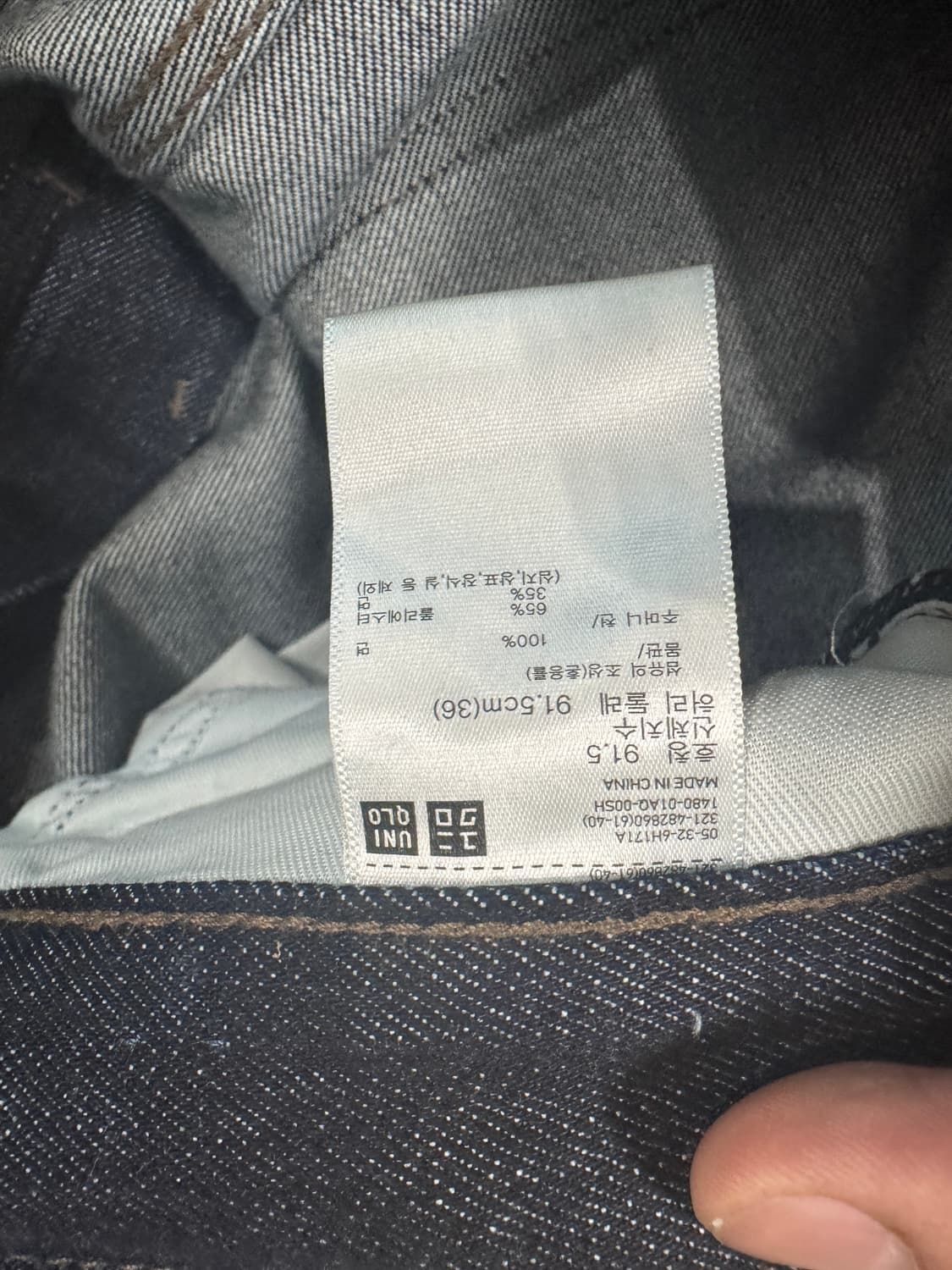 2개 유니클로 x JWA 스트레이트진 진청,중청 데님 2개 팝니다 상품이미지6