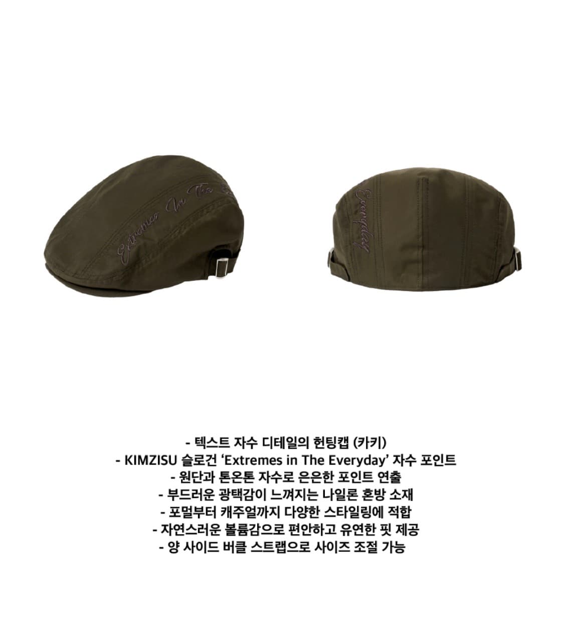 킴지수 헌팅캡 상품이미지5