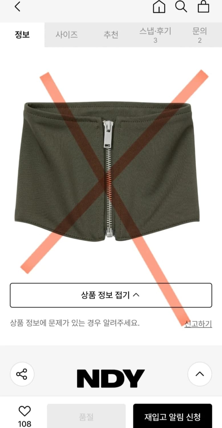 NERDY 널디 데님 믹스 트랙 탑 트레이닝 자켓 L (무신사) 상품이미지6