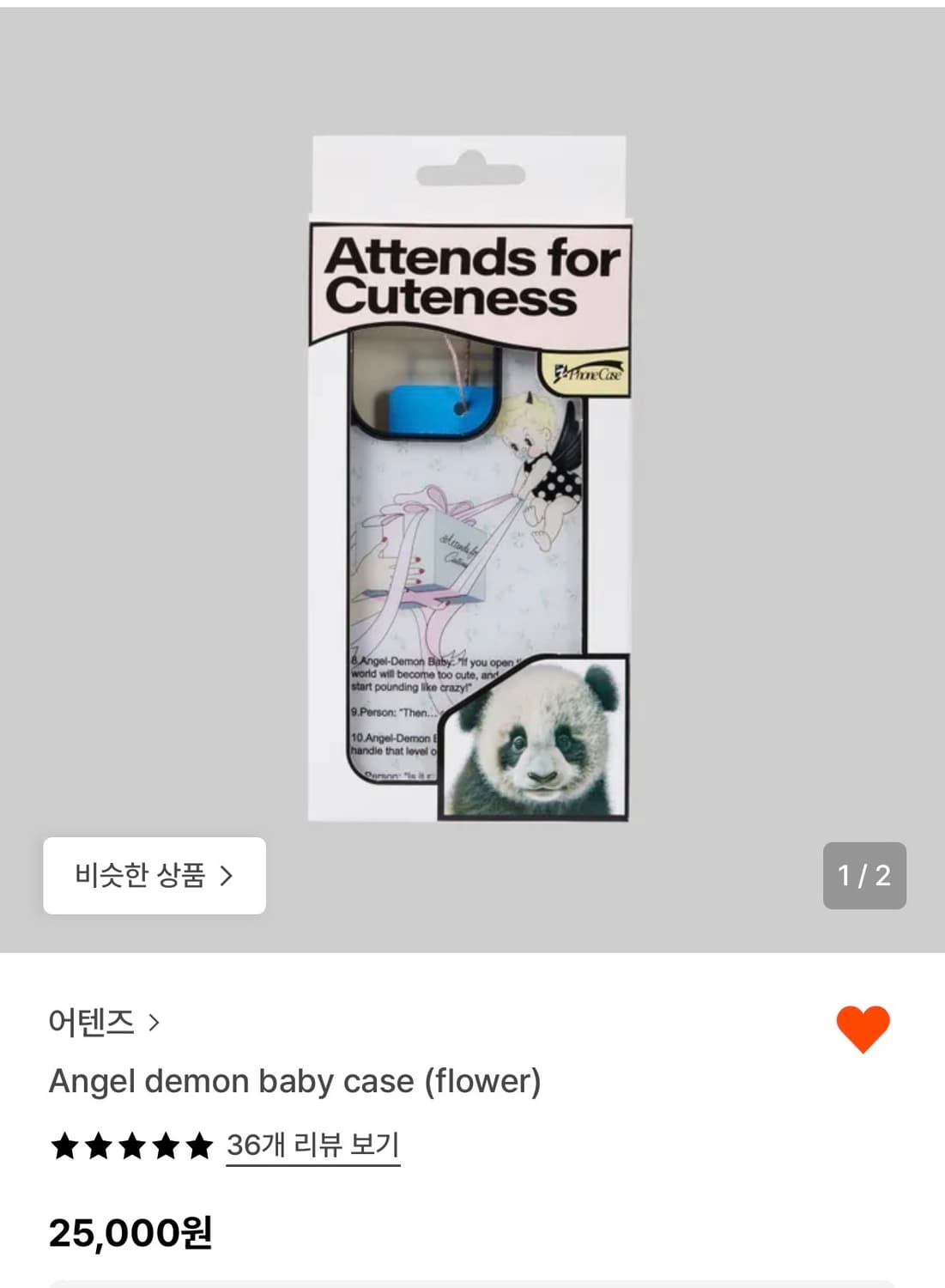 어텐즈 angel demon baby case (아이폰 15) 상품이미지1