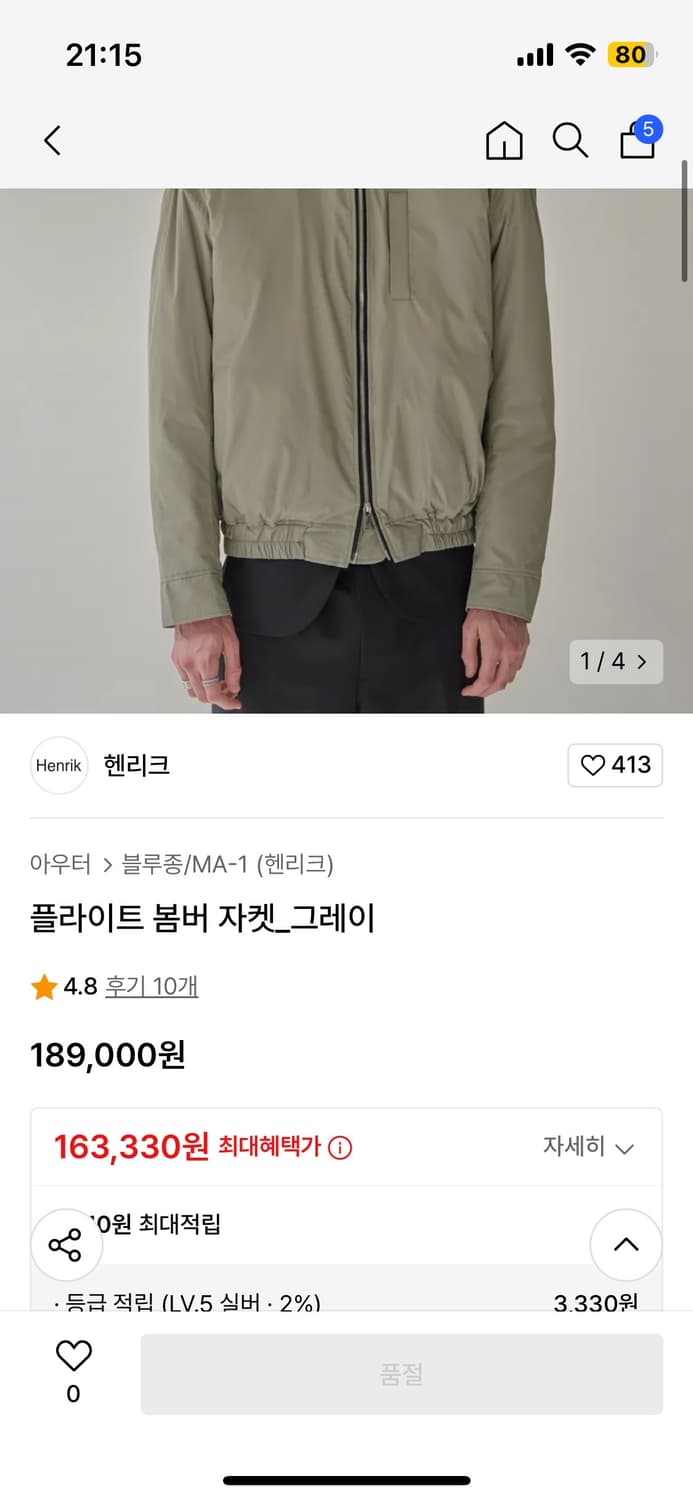 헨리크 봄버자켓 상품이미지4
