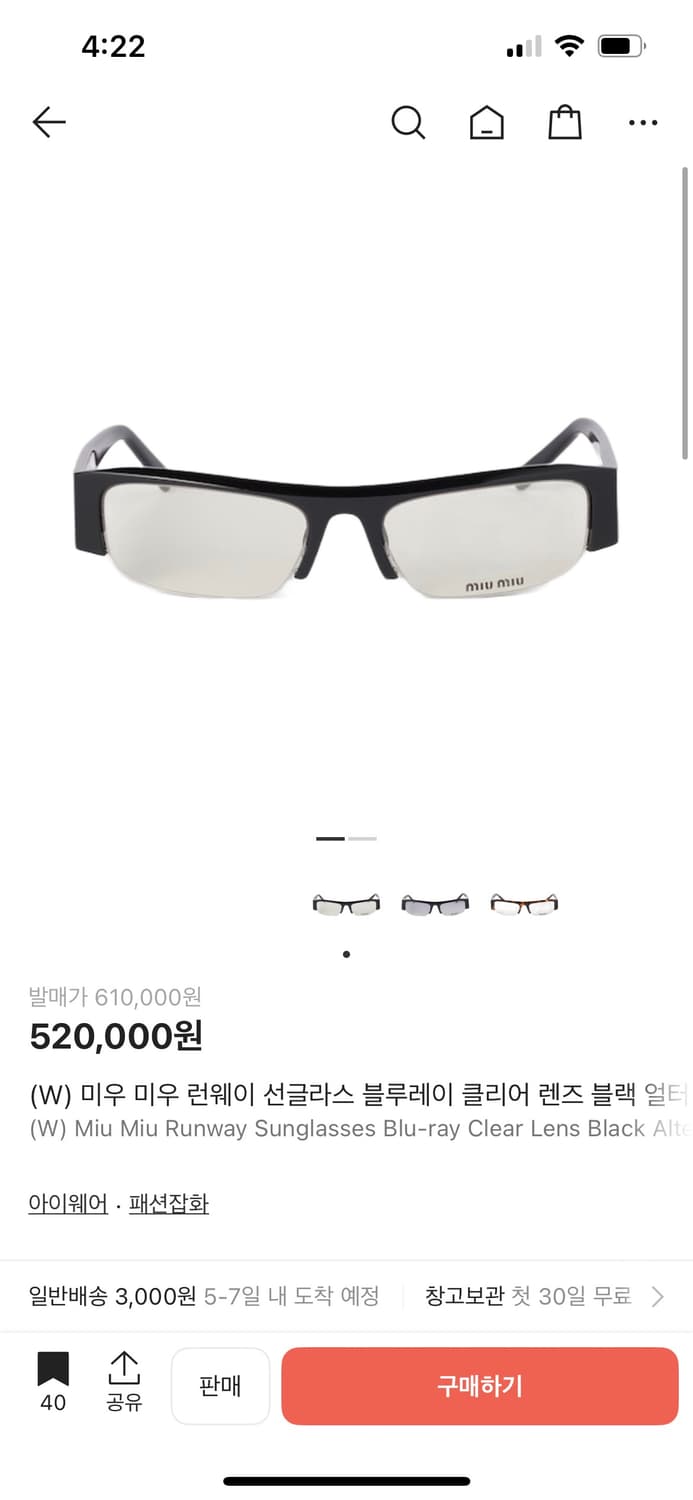 [새상품] 25fw 미우미우 런웨이 선글라스 클리어 렌즈 상품이미지5