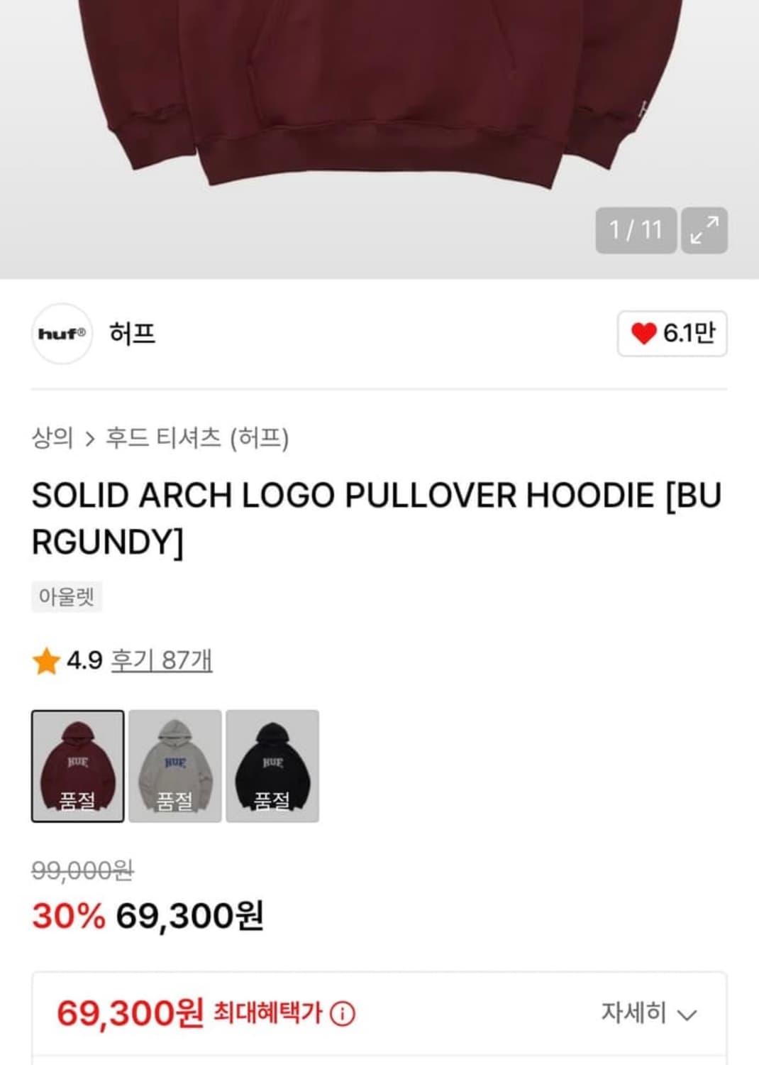 허프 버건디 후드티 S 상품이미지6