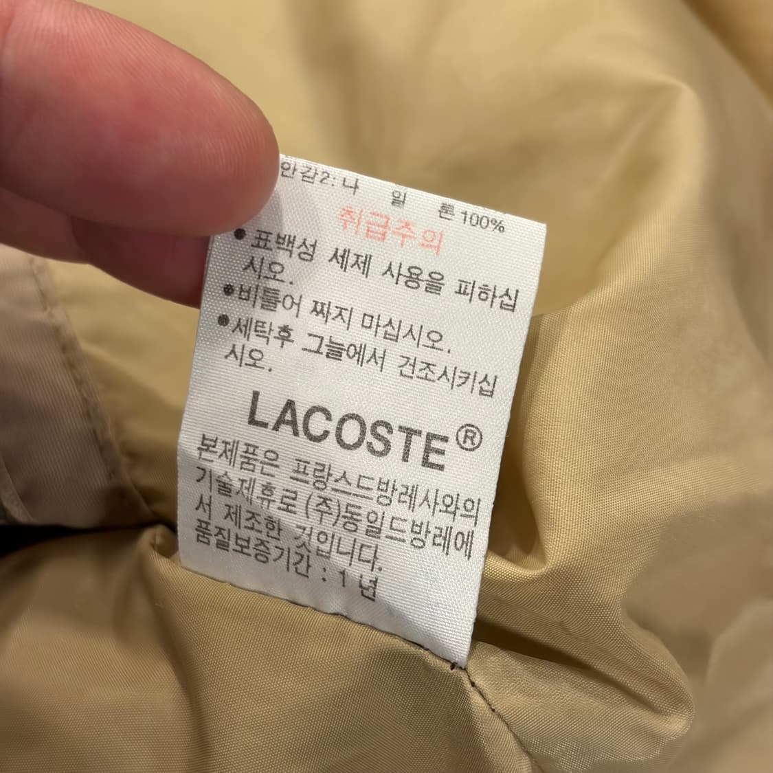 [95] 라코스테 베이지 포켓 자켓 집업 B692 상품이미지9