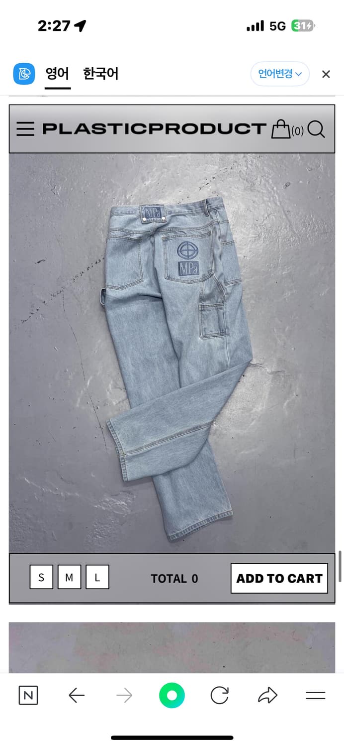 새상품 플라스틱프로덕트 PAINTER DENIM PANTS 상품이미지1