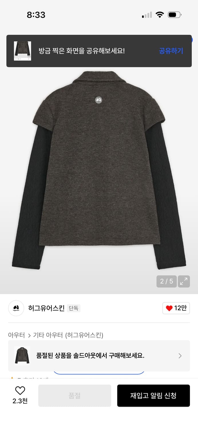 허그유어스킨) 라운드 카라 니트 자켓 (브라운) 상품이미지2