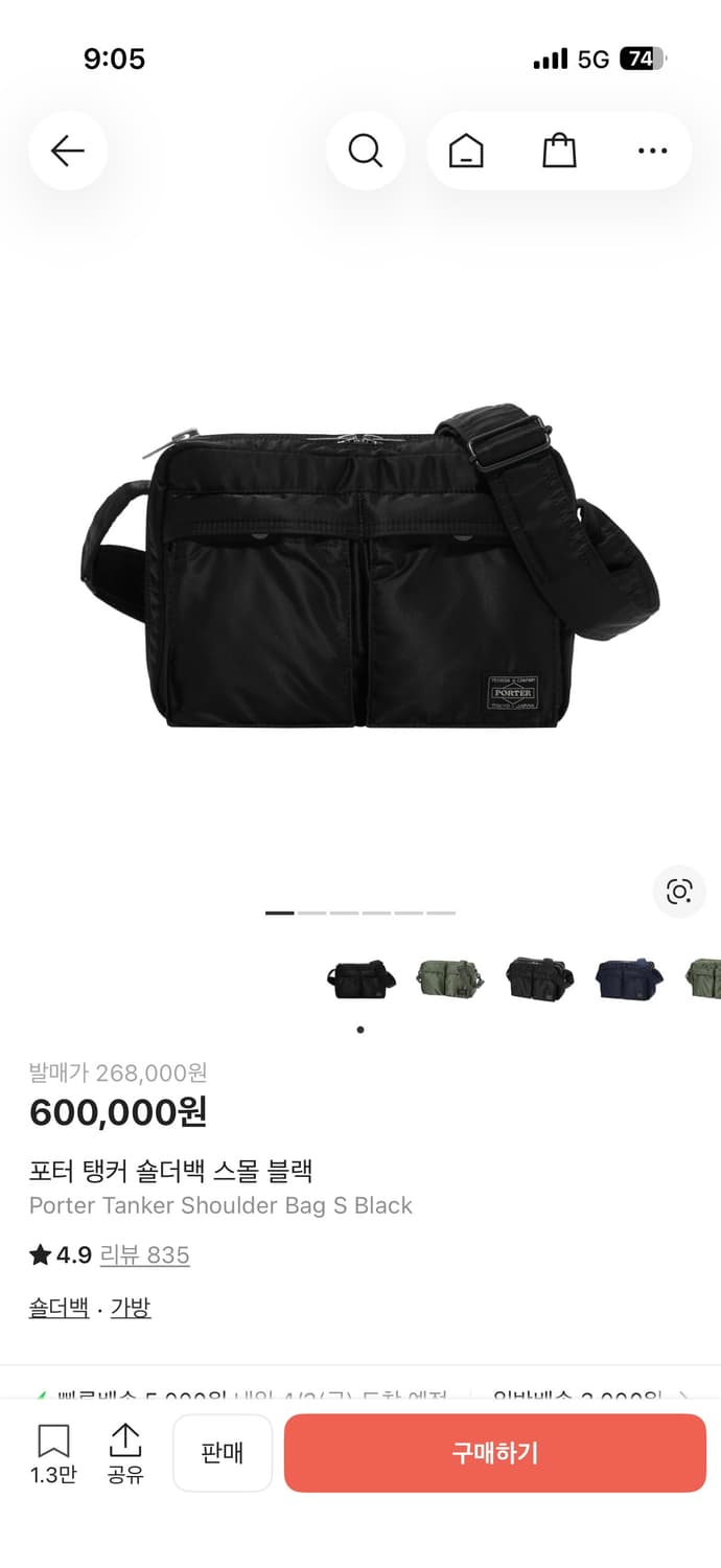 요시다포터 탱커 숄더백 s 스몰 블랙 상품이미지1